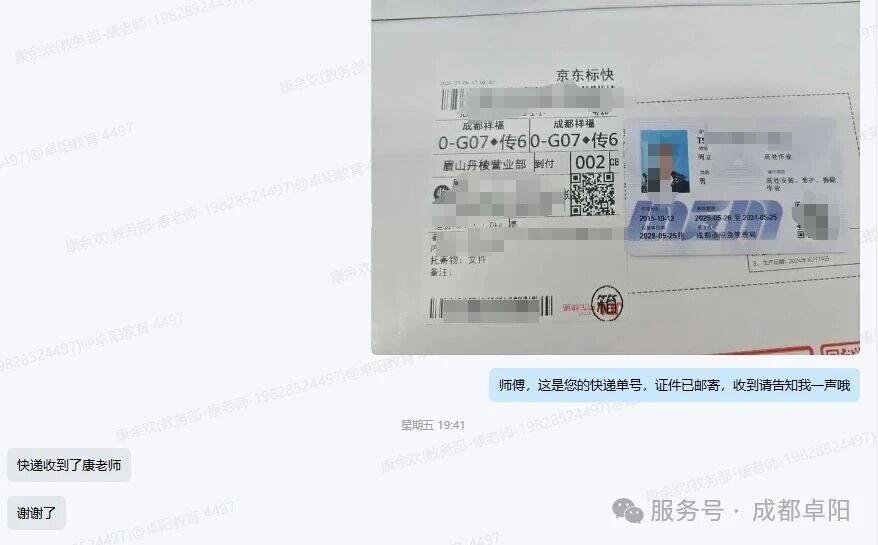 学员微信好评截图七(已模糊处理)