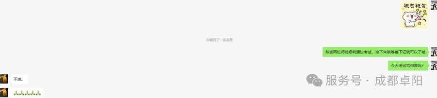 学员微信好评截图八(已模糊处理)